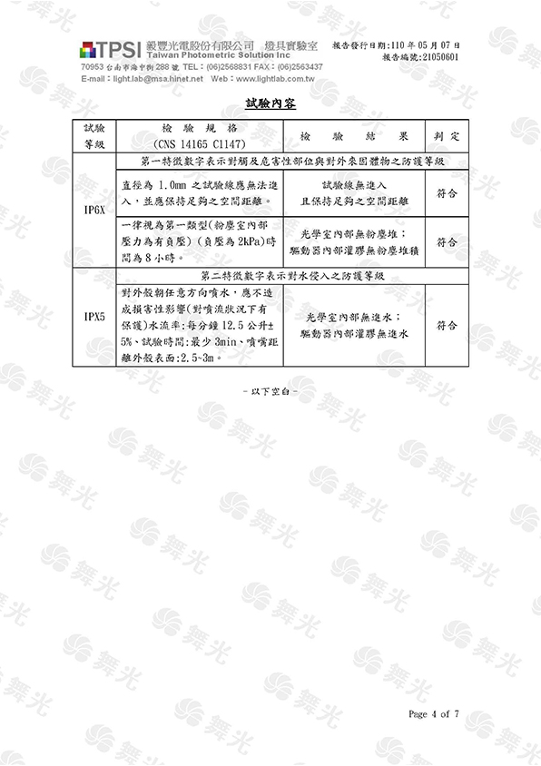 IP65_馬克草皮燈-03