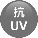 ICON-特色_抗UV