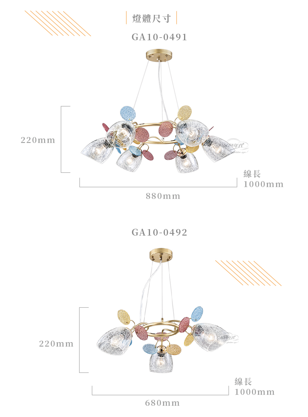 GA10官網圖文-漾彩水波紋玻璃吊燈_03