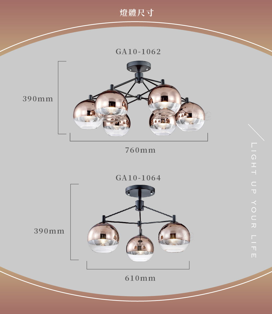 GA10官網圖文-玫瑰金分子造型半吸頂燈_03