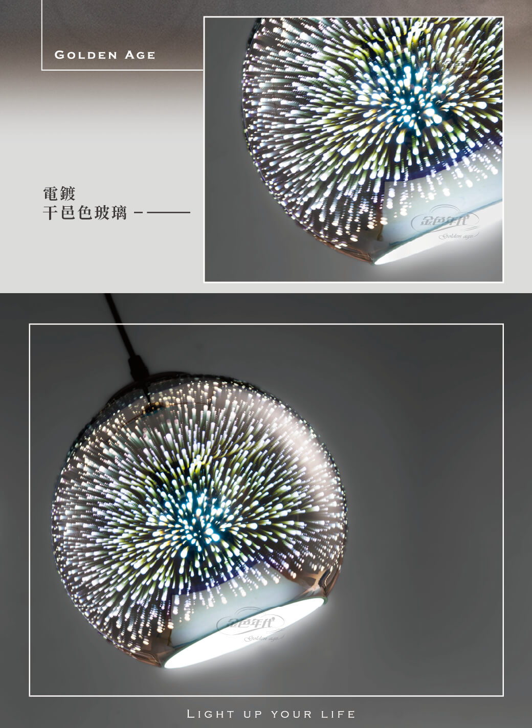 GA10官網圖文-3D特效玻璃餐吊燈02