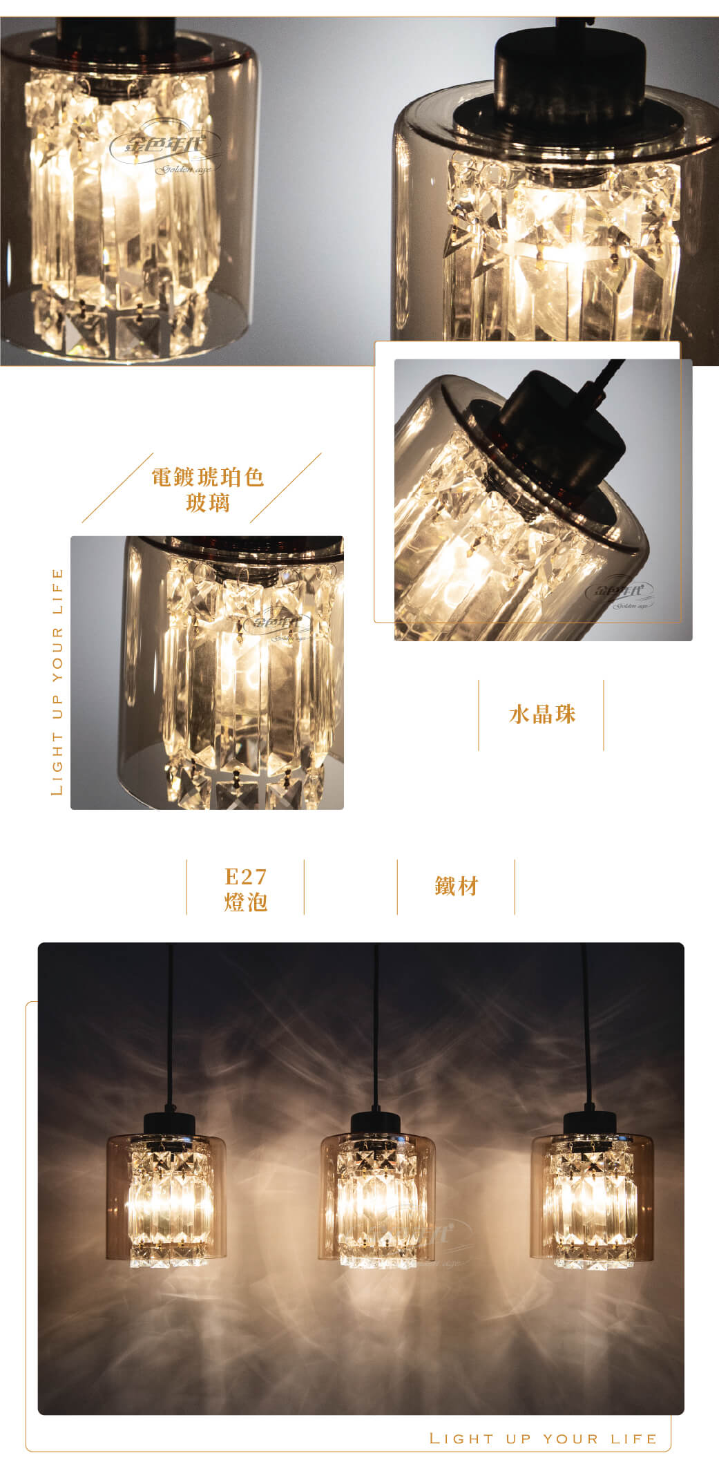 GA10官網圖文-琥珀色杯型玻璃餐吊燈02