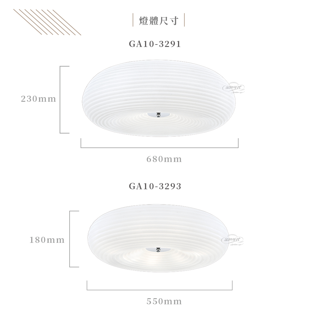 GA10官網圖文-都會橫紋造型吸頂燈_03