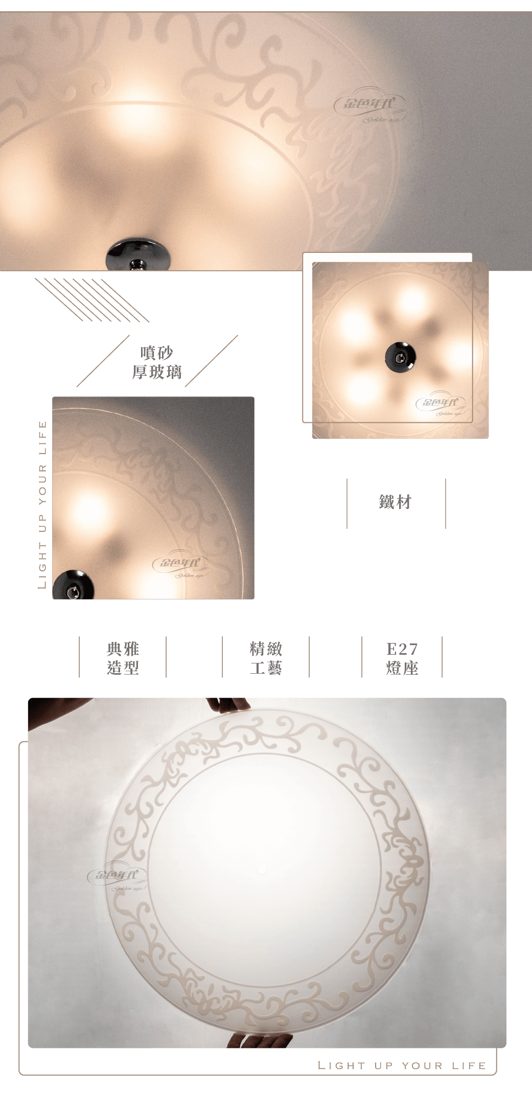 GA10官網圖文-歐式花紋吸頂燈-小02