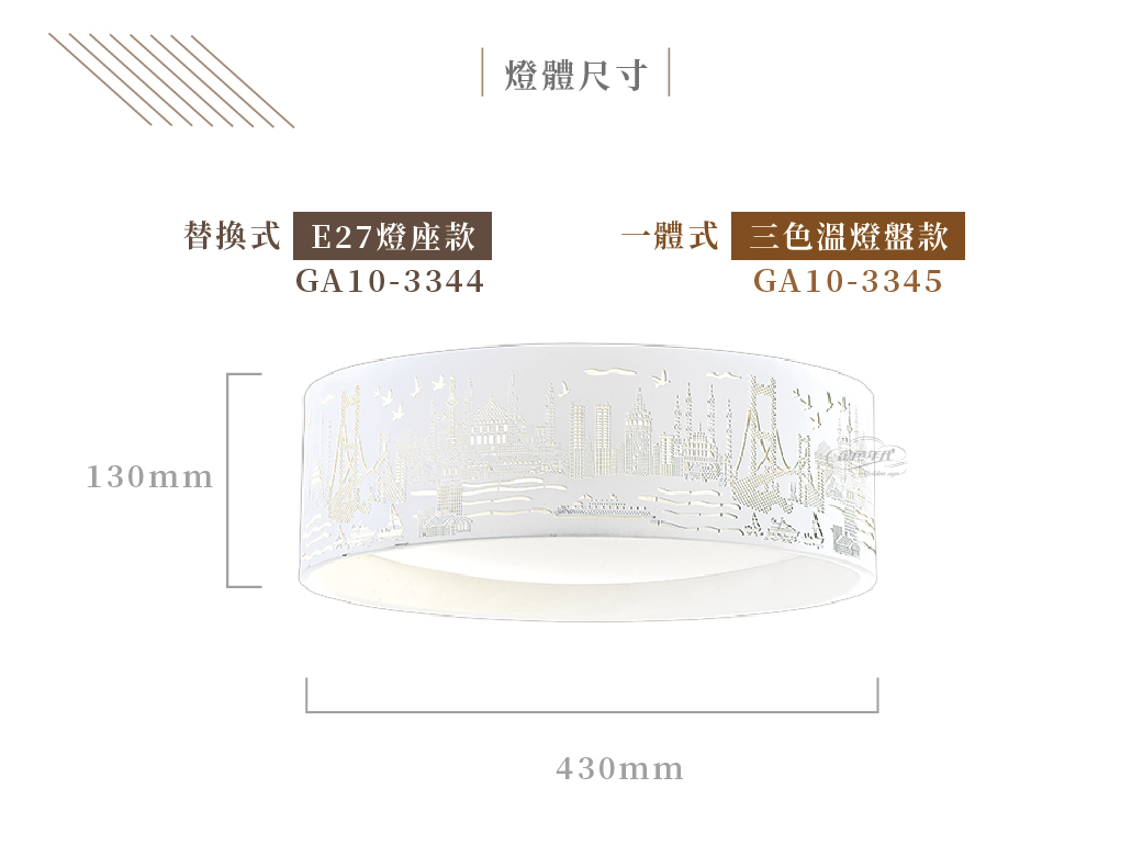 GA10官網圖文-城市風景吸頂燈_03