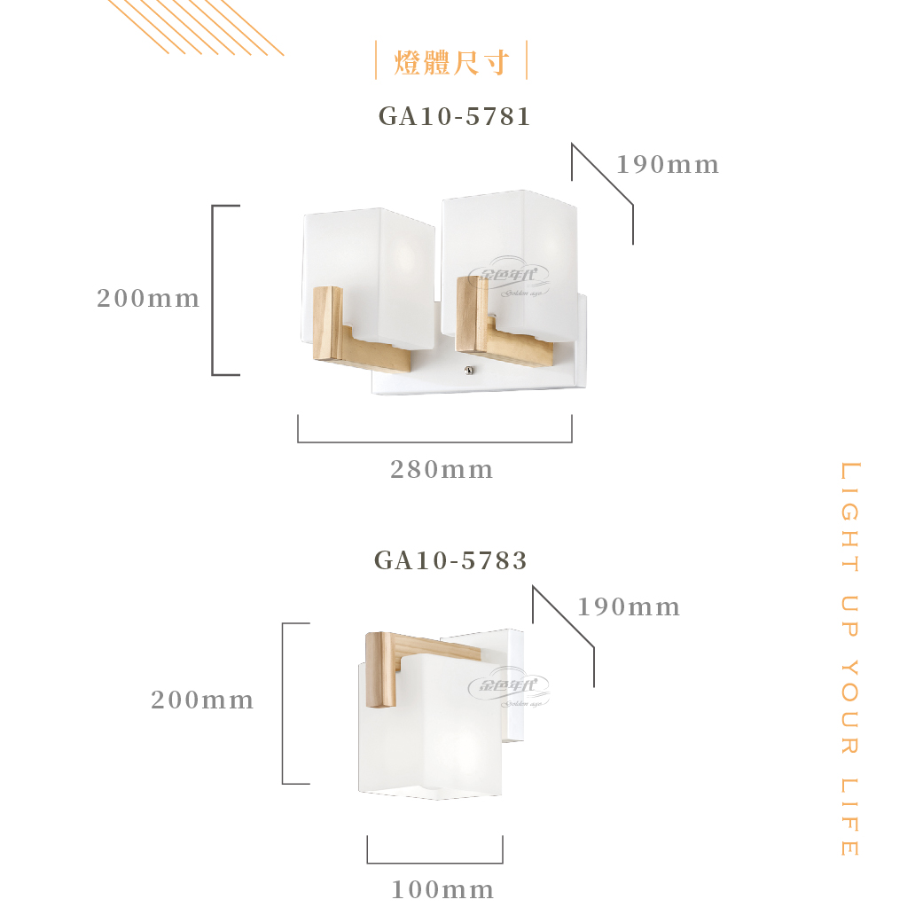 GA10官網圖文-經典方型白玉玻璃壁燈_03