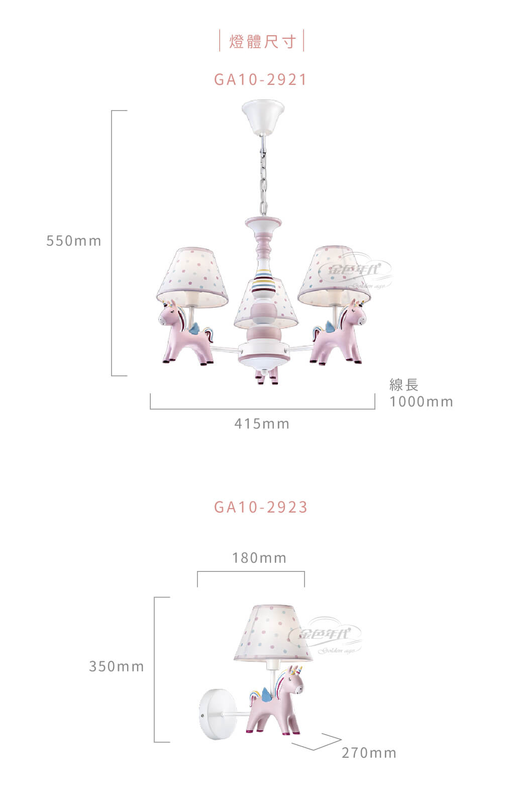 GA10官網圖文-粉紅獨角獸造型燈_03