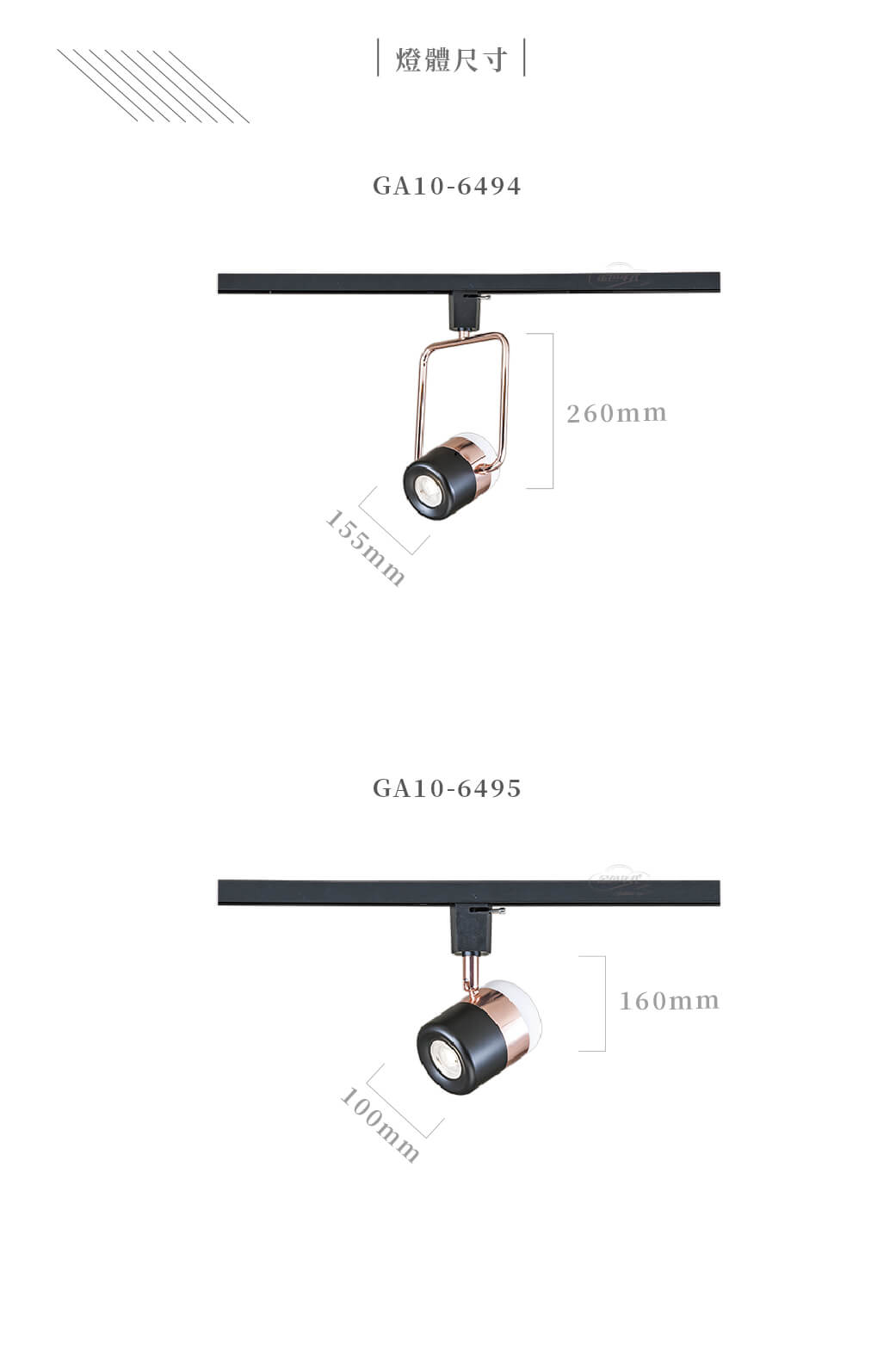 GA10官網圖文-玫瑰金造型軌道燈03