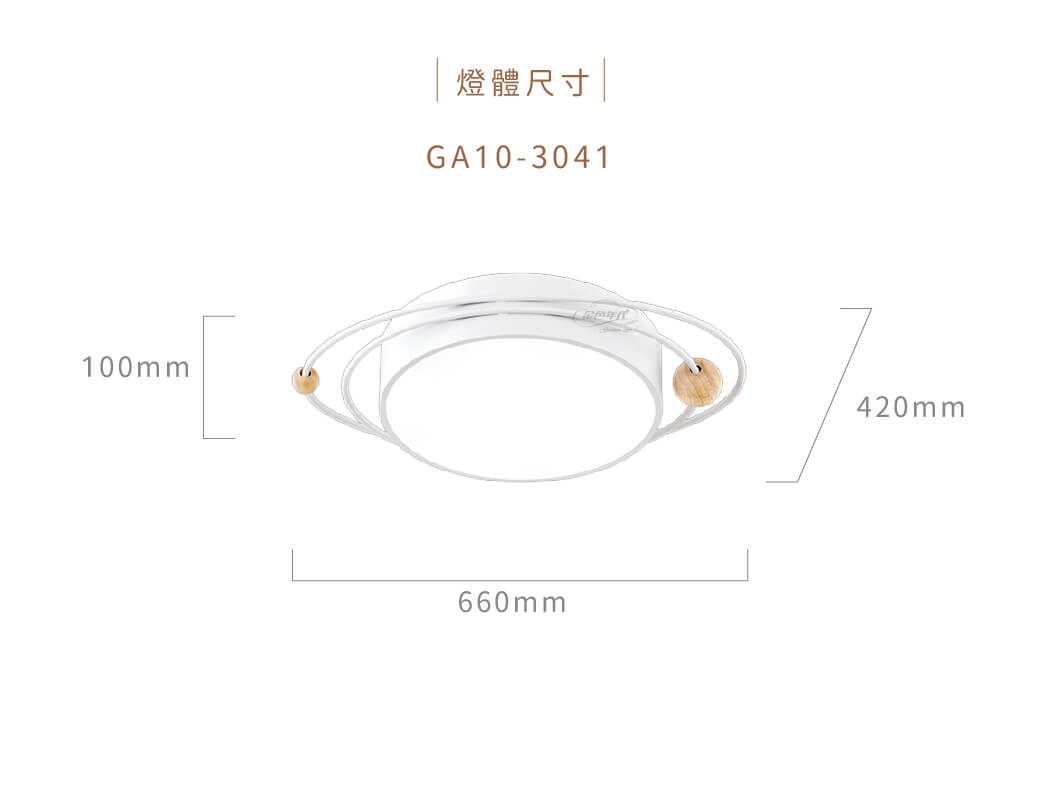 GA10官網圖文-童趣星球吸頂燈03