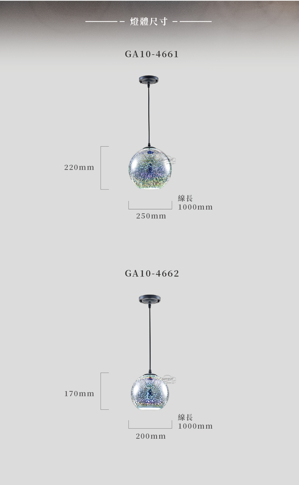 GA10官網圖文-3D特效玻璃餐吊燈03