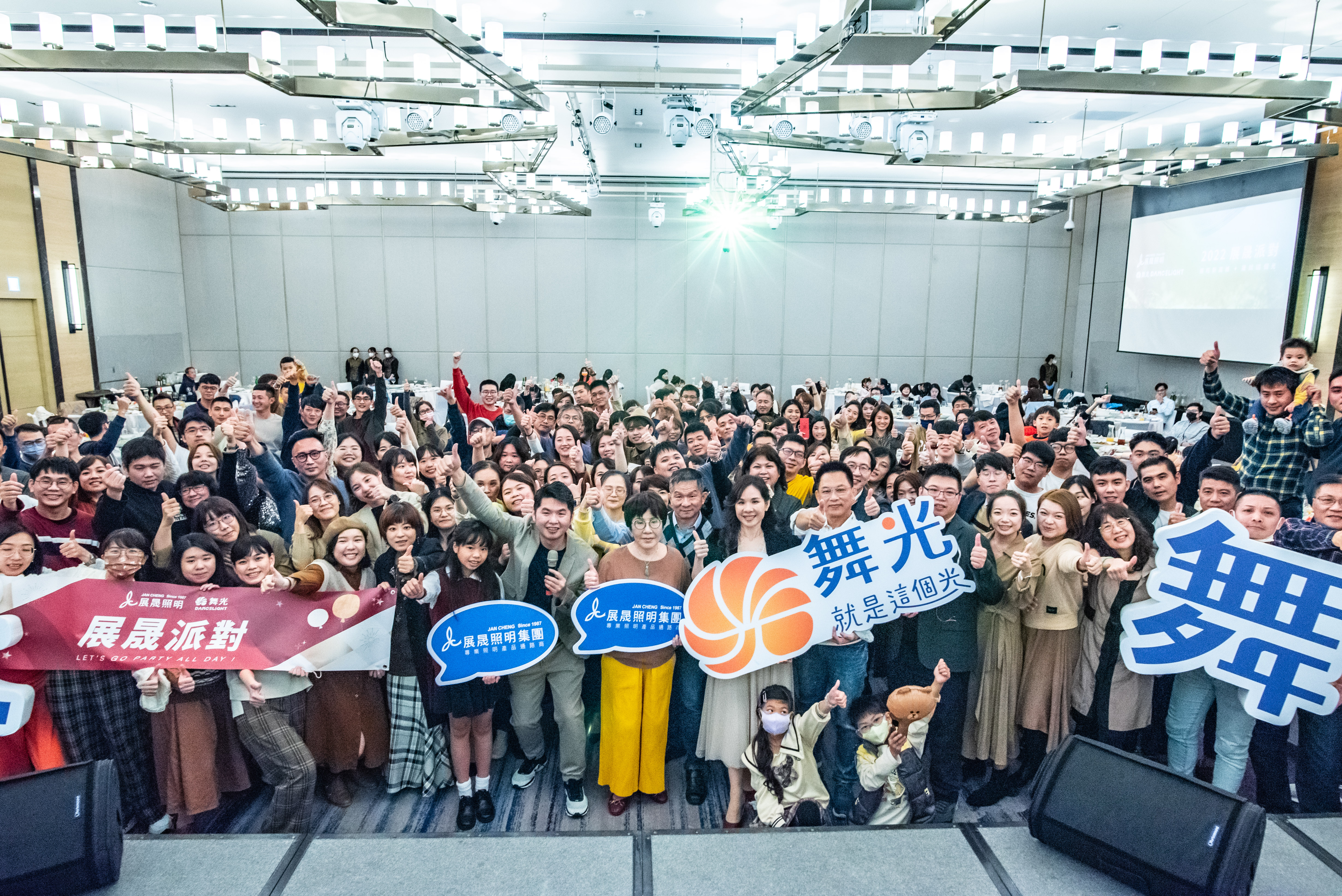 2022年 南區&總管理處 尾牙派對