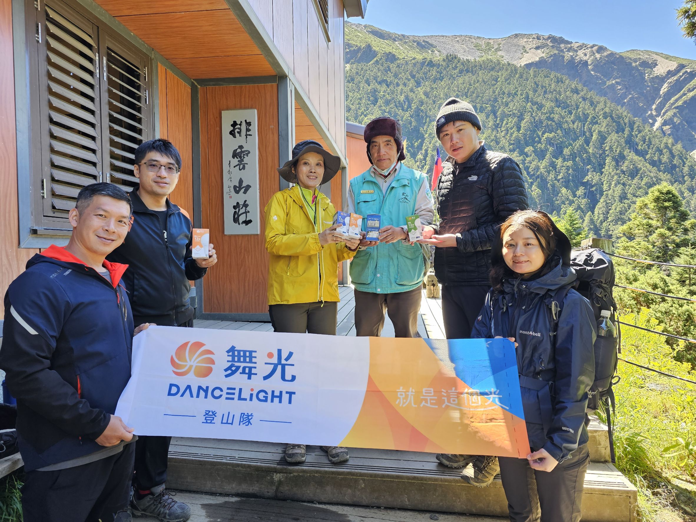 社團活動-登山社