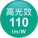 ICON-特色_高光效110lmW