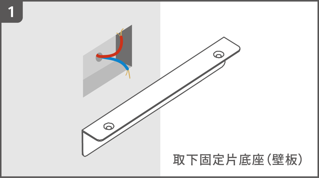 202408-空間儀式感就選壁燈！多款壁燈推薦、挑選、安裝撇步一次看_步驟1